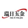 瑞安市瑞日五金制品厂 Logo