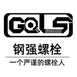 宁波钢强螺栓有限公司 Logo