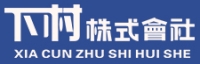 下村特种合金（上海）有限公司