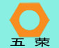 东莞五荣五金有限公司
