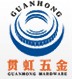 东莞市贯虹五金科技有限公司