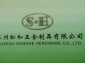 苏州松和五金制品有限公司 Logo