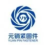 苏州元销紧固件有限公司 Logo