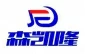 青田森隆紧固件有限公司 Logo