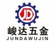 东莞市峻达五金制品有限公司 Logo