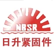 宁波日升紧固件有限公司 Logo