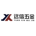 嘉兴远信五金科技股份有限公司 Logo