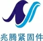 宁波市鄞州兆腾紧固件制造有限公司 Logo