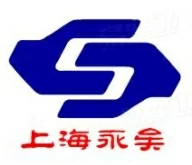 上海永矣緊固件有限公司