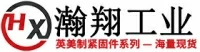 嘉兴瀚翔工业科技有限公司