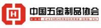 中国五金制品协会 Logo