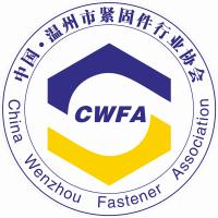 温州市紧固件行业协会