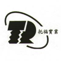 托福實業股份有限公司