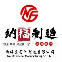 河北納福緊固件制造有限公司