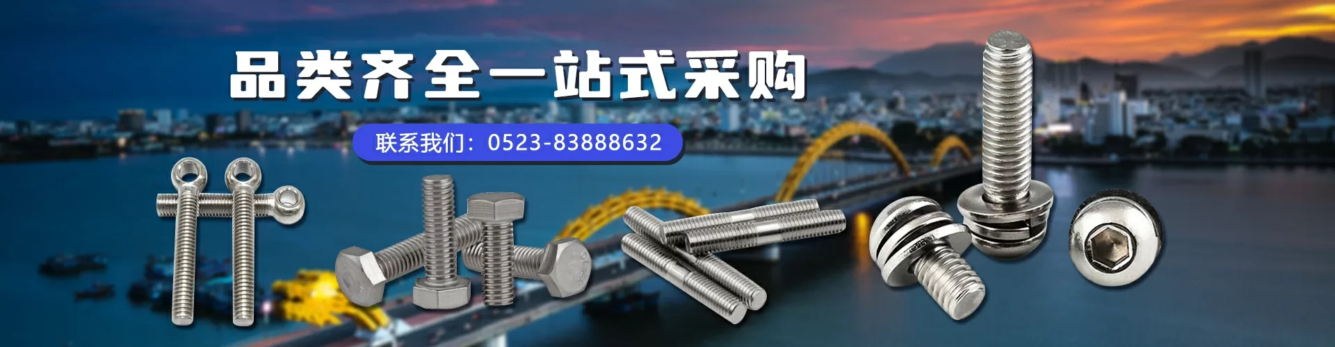兴化市和盈五金制品有限公司 企业展示