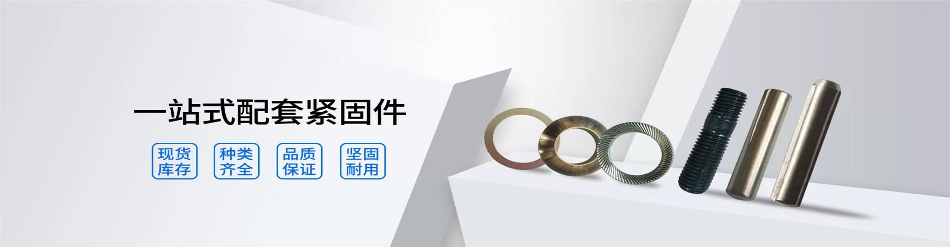 苏州质品紧固件有限公司 企业展示