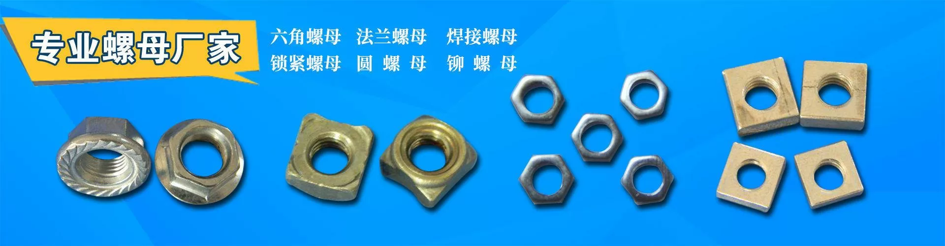 温州锐盈紧固件制造有限公司 企业展示