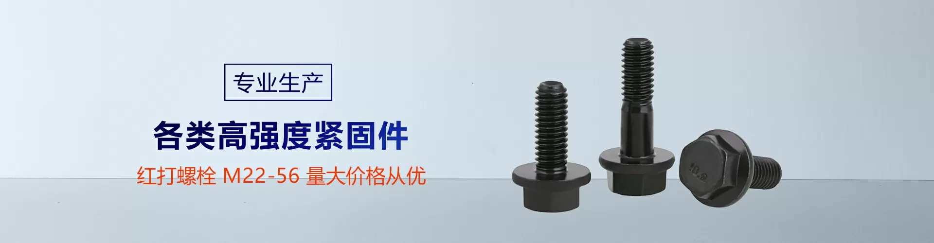 宁波市镇海大海紧固件有限公司 企业展示