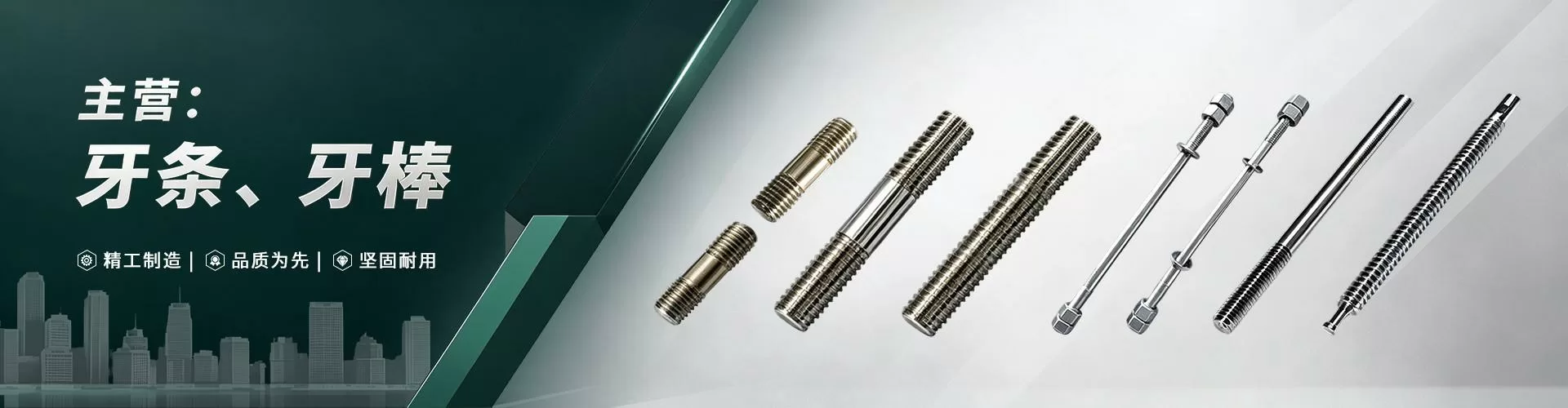 嘉兴旭德标准件有限公司 企业展示