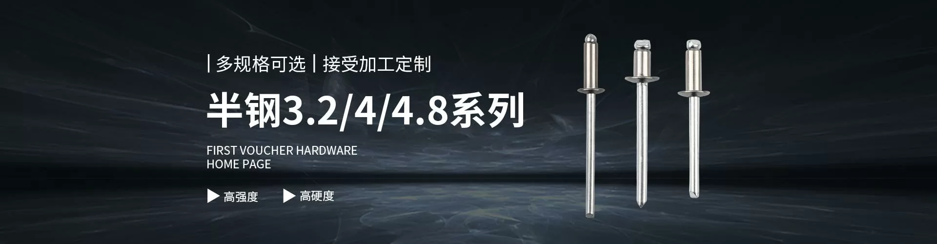 慈溪市钉晟紧固件有限公司 企业展示
