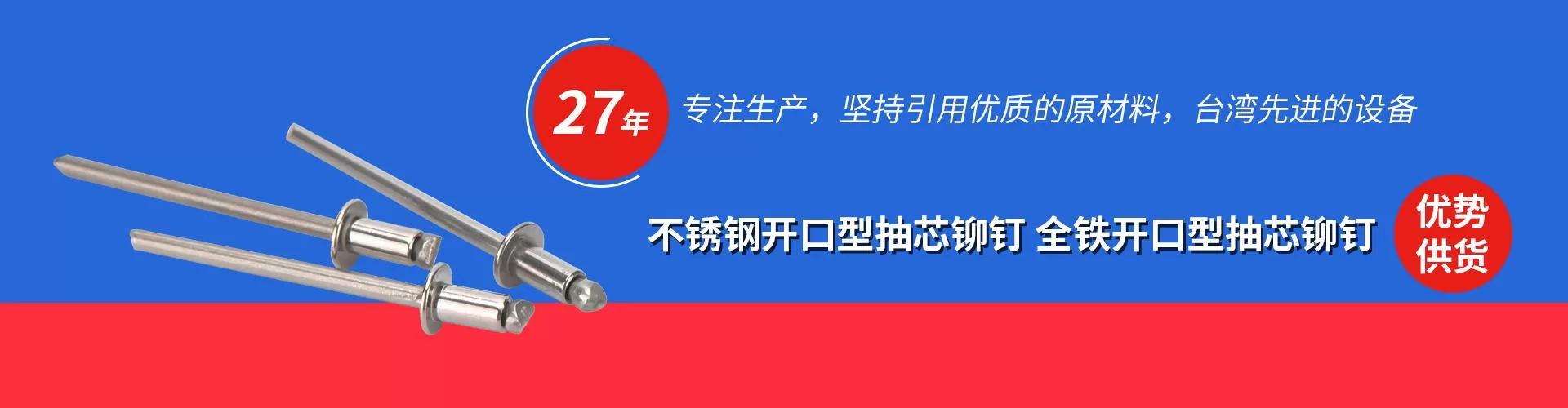 慈溪市钉晟紧固件有限公司 企业展示