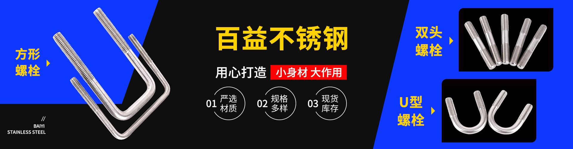 東台百益不鏽鋼有限公司 企業展示