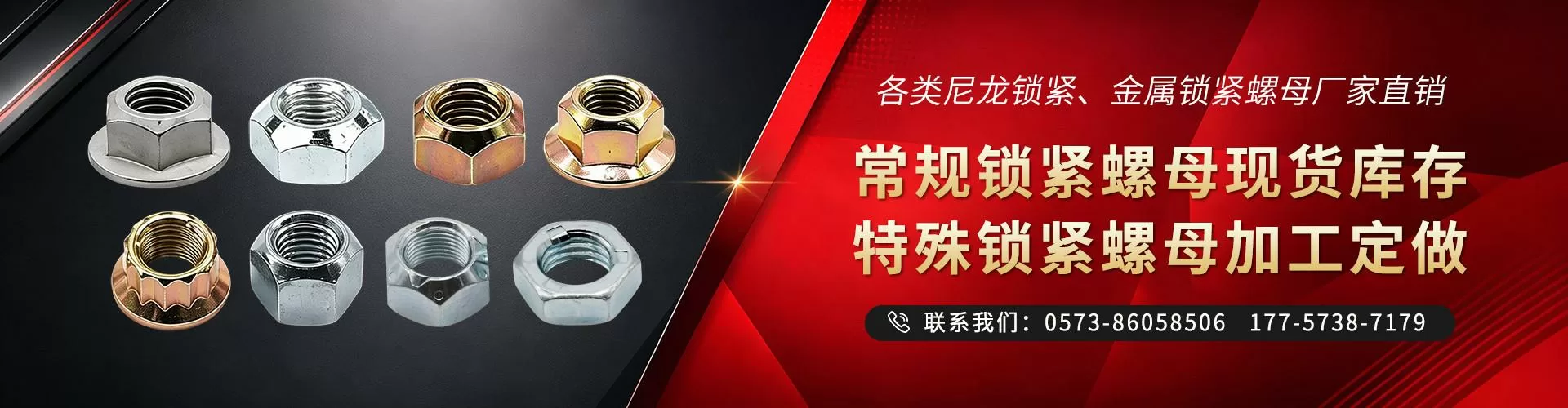 海盐立禾五金制品有限公司 企业展示