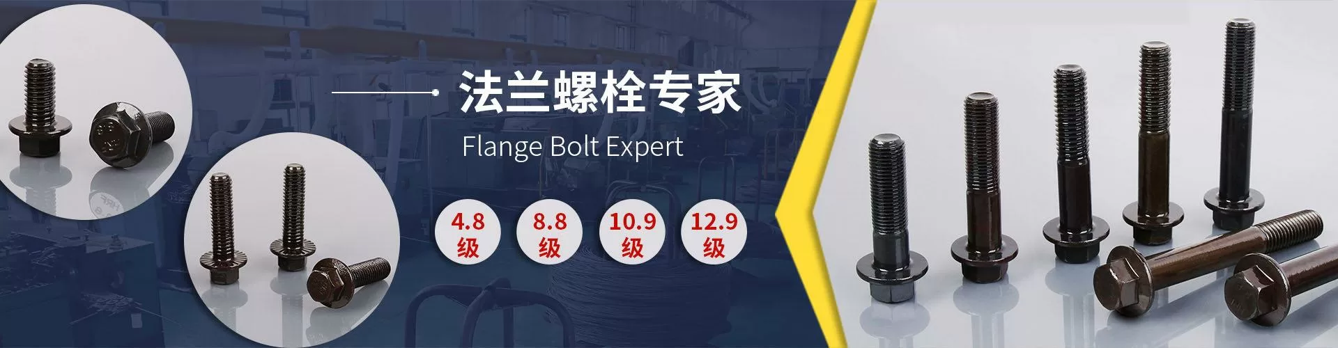 海盐宏润紧固件有限公司 企业展示