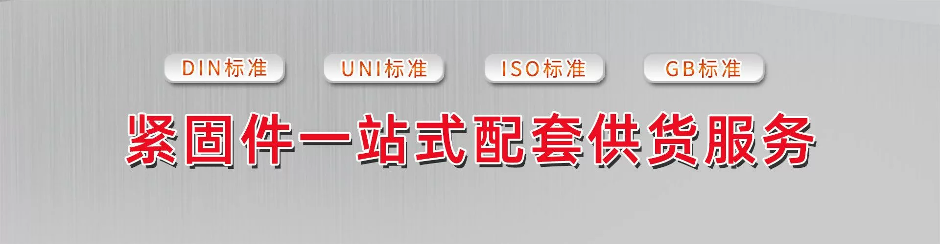 上海宏火五金有限公司 企业展示