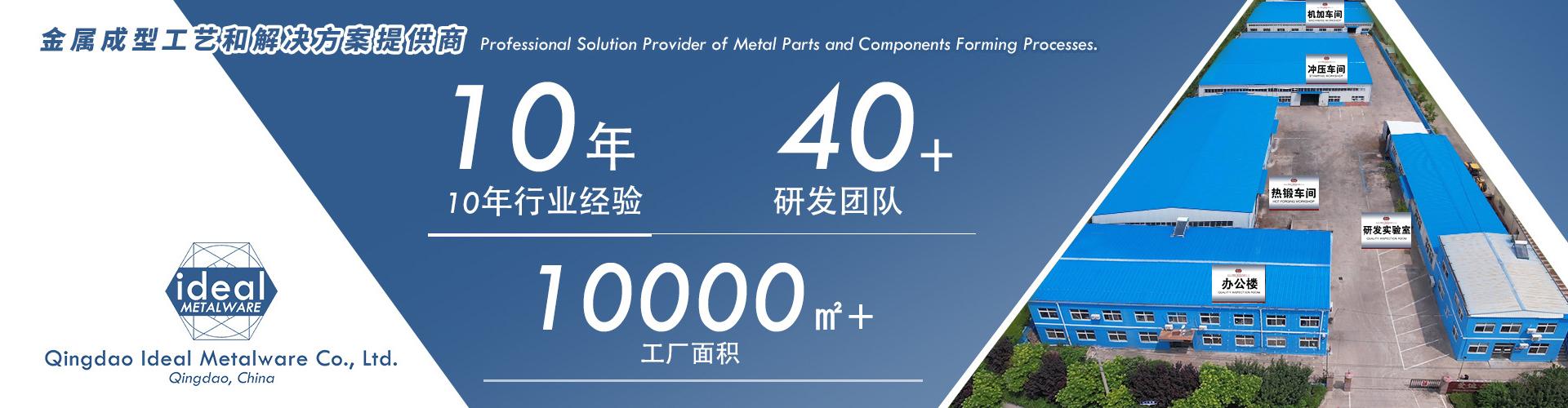 青岛爱迪尔金属制品有限公司 企业展示