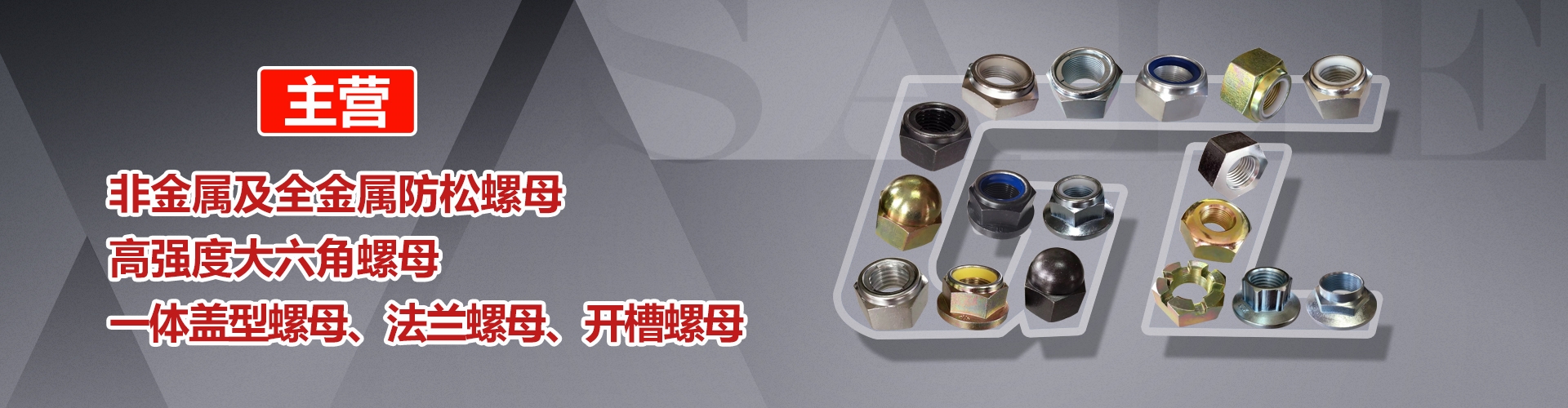 乐清市光连紧固件有限公司(原乐清市光连标准件厂) 企业展示