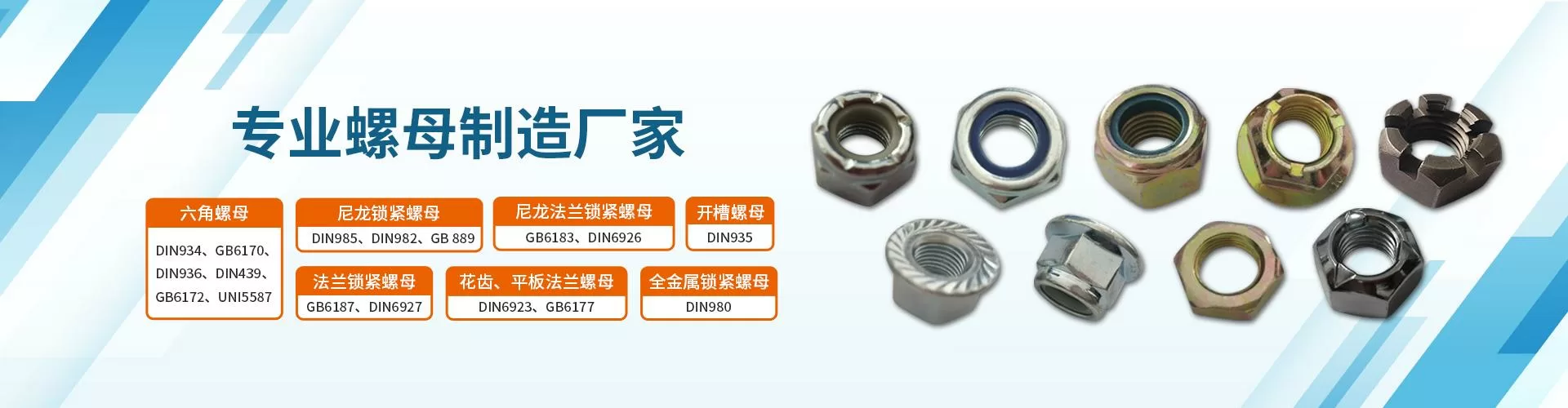海盐晨旺紧固件有限公司 企业展示