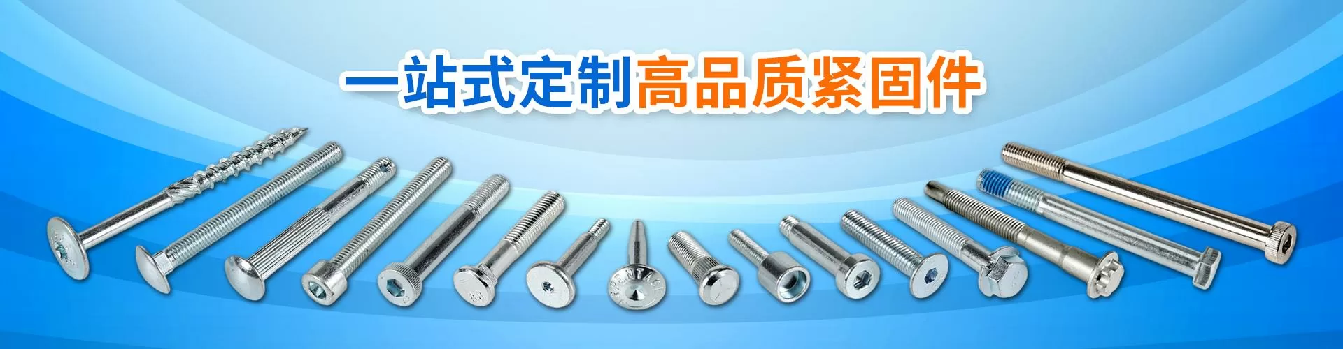 海盐沃尔特五金有限公司 企业展示
