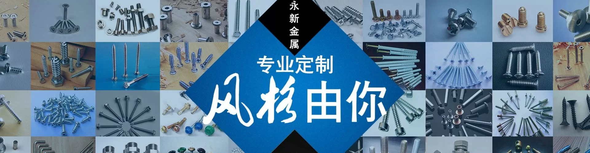 青島永新金屬制品有限公司 企業(yè)展示