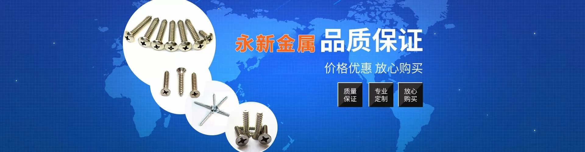 青島永新金屬制品有限公司 企業(yè)展示
