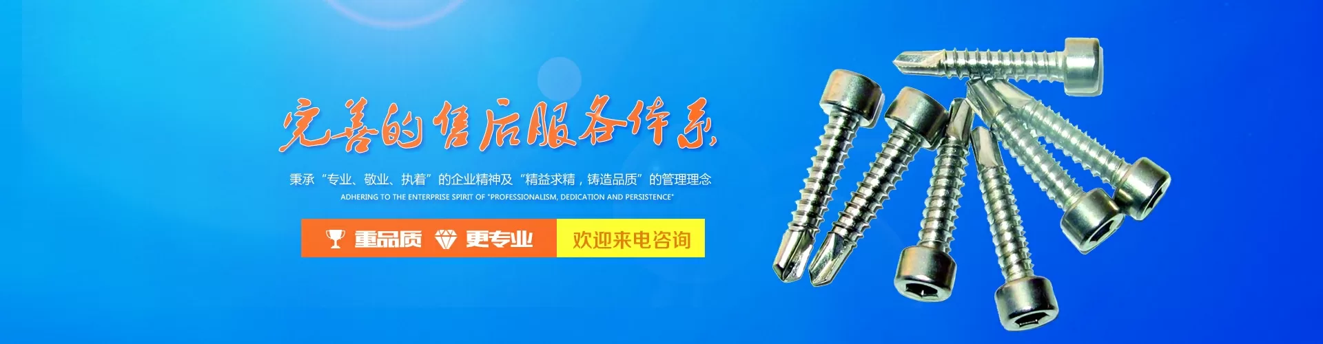 青島永新金屬制品有限公司 企業(yè)展示