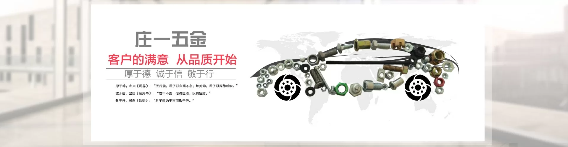 海盐庄一五金制品有限公司 企业展示