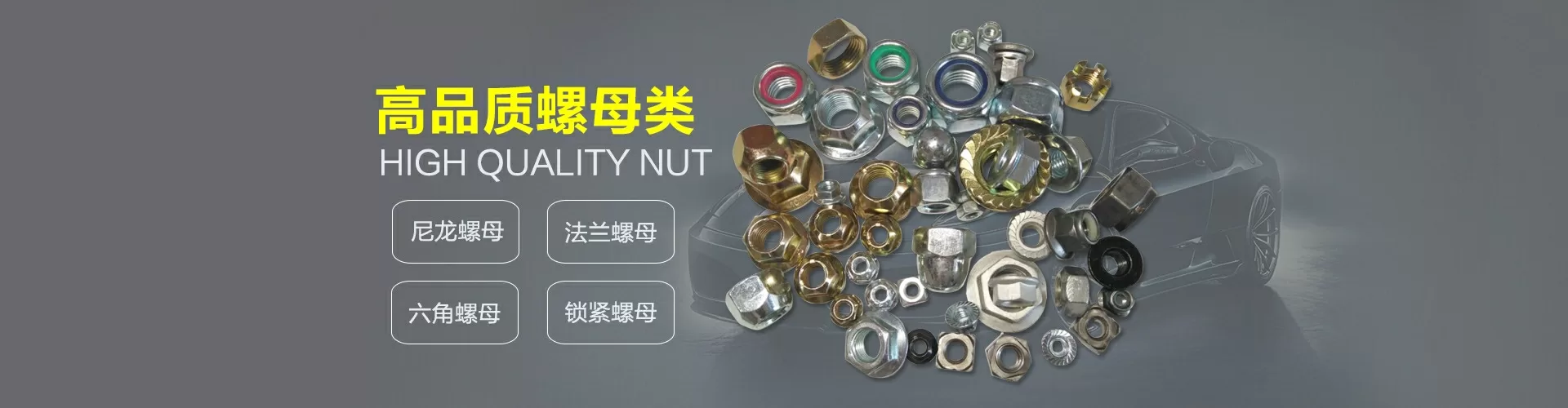 海盐庄一五金制品有限公司 企业展示