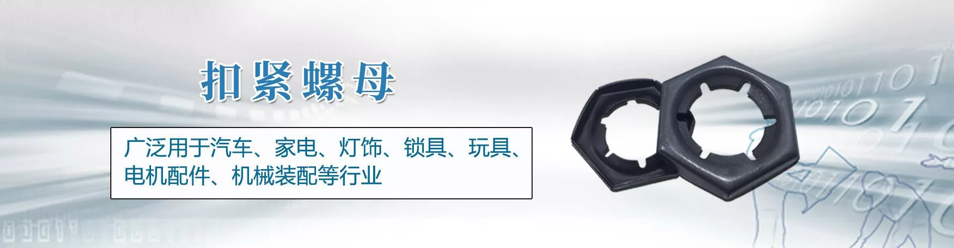 温州华泰紧固件有限公司 企业展示