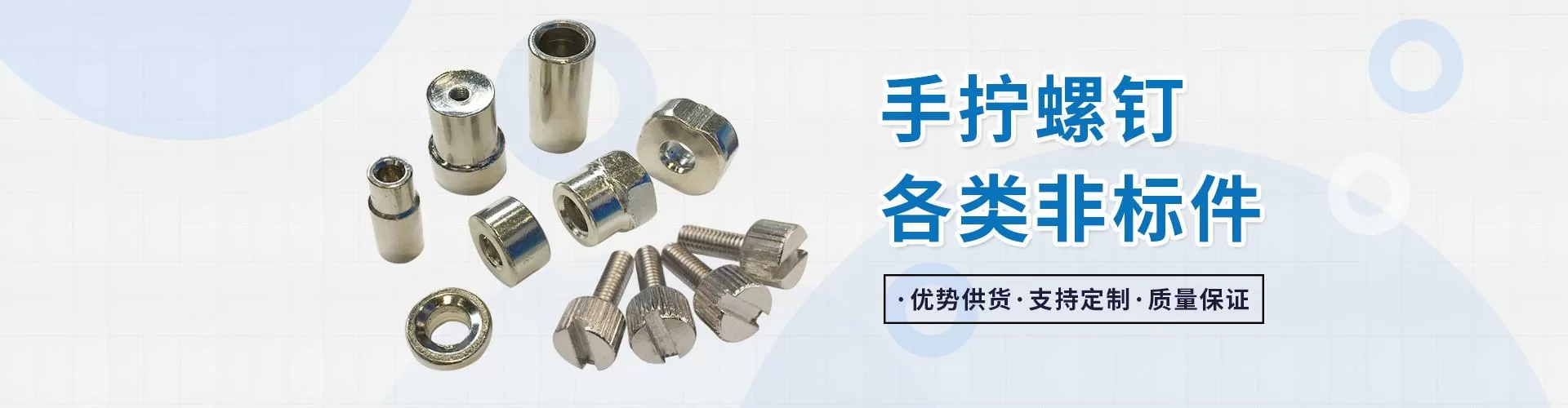 温州克行通紧固件有限公司 企业展示