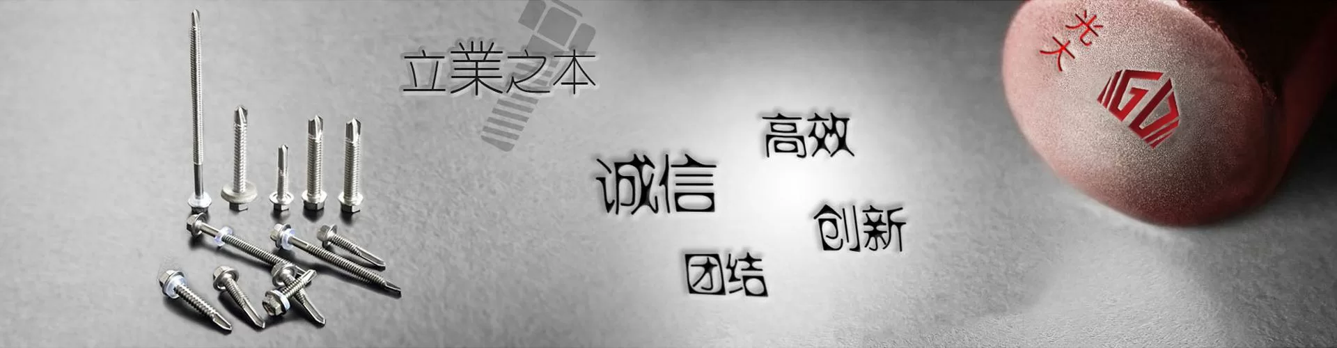 惠州市光大五金有限公司 企业展示