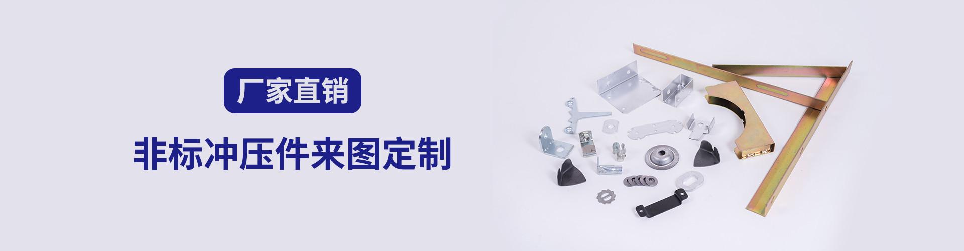 嘉善晓春金属制品厂 企业展示