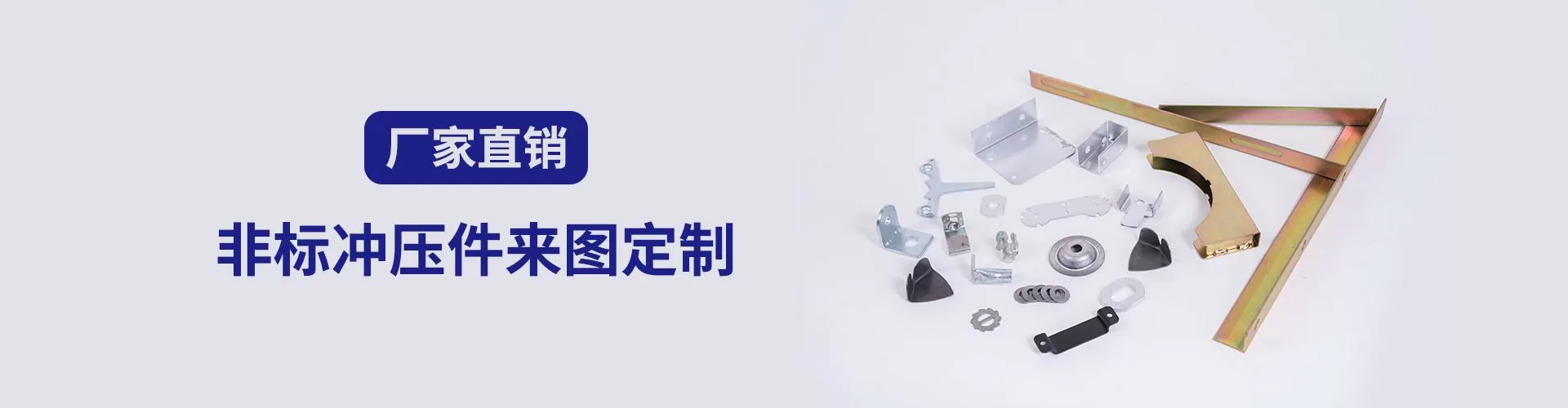 嘉善晓春金属制品厂 企业展示