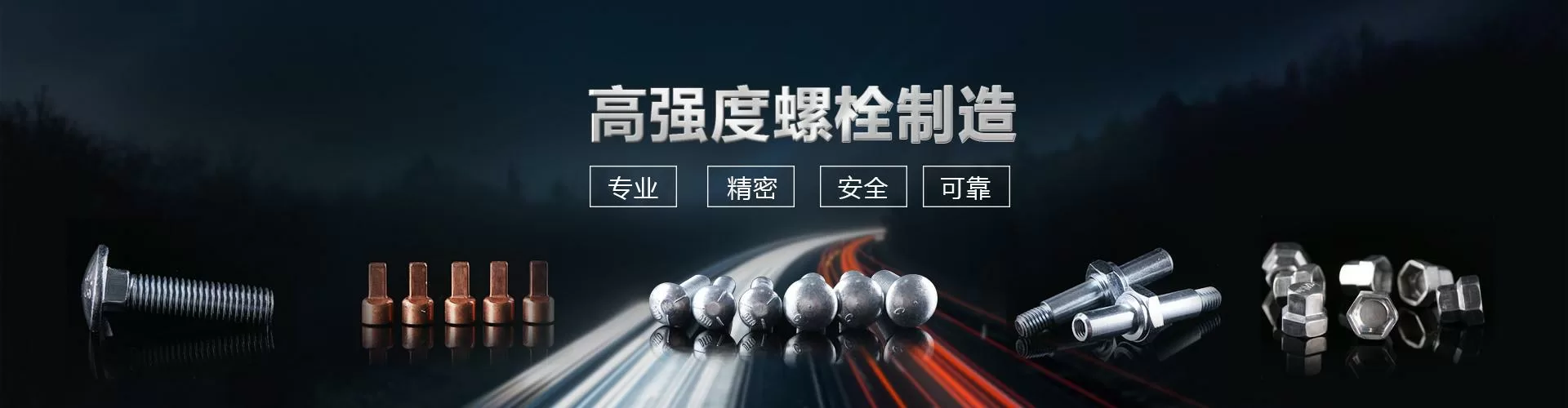 常州安恒特种标准件有限公司 企业展示