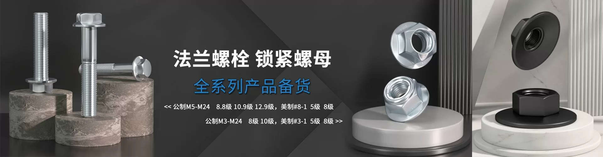 浙江有為緊固件有限公司 企業(yè)展示