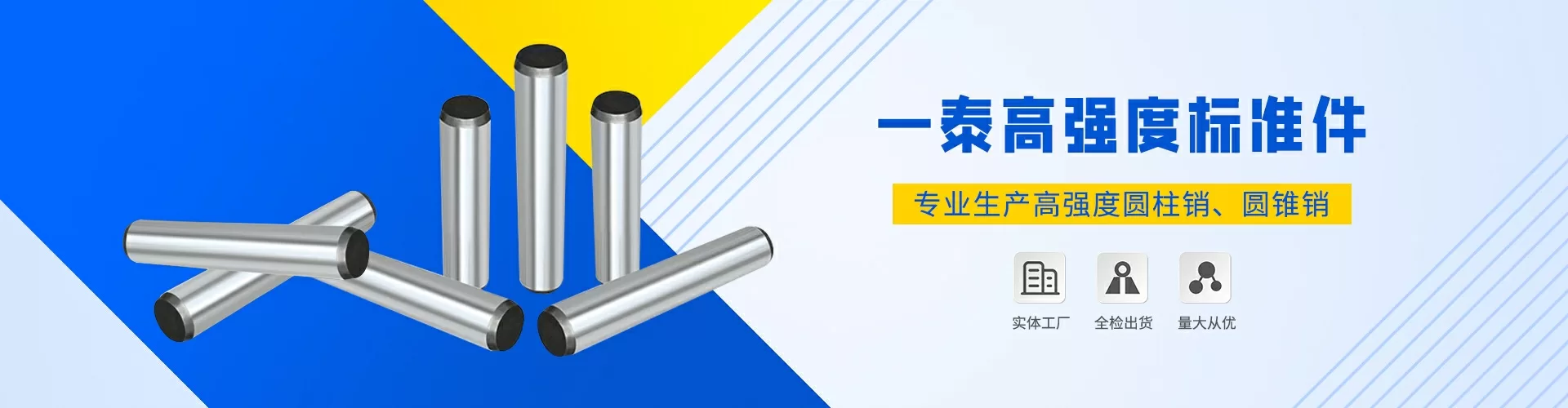 瑞安市一泰高强度标准件有限公司 企业展示