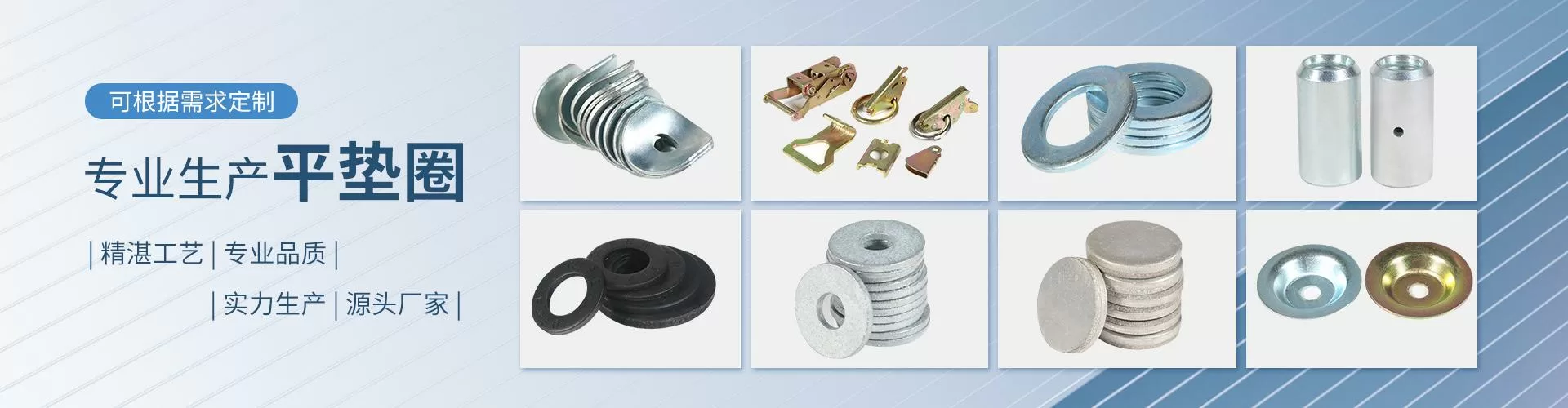 聊城市荣德盛金属制品有限公司 企业展示