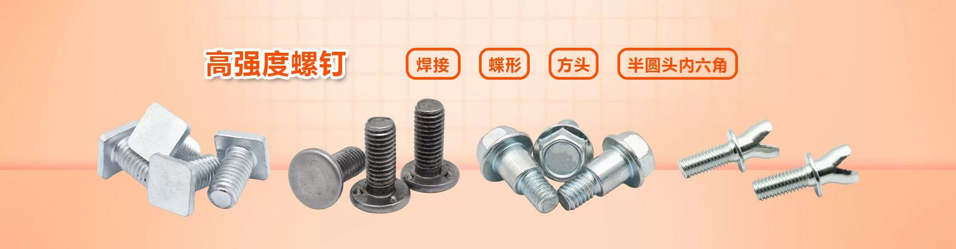 浙江赛达紧固件有限公司 企业展示