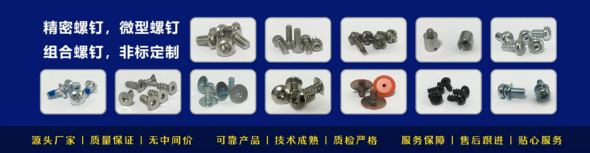 深圳煜之峰五金制品有限公司 企業(yè)展示