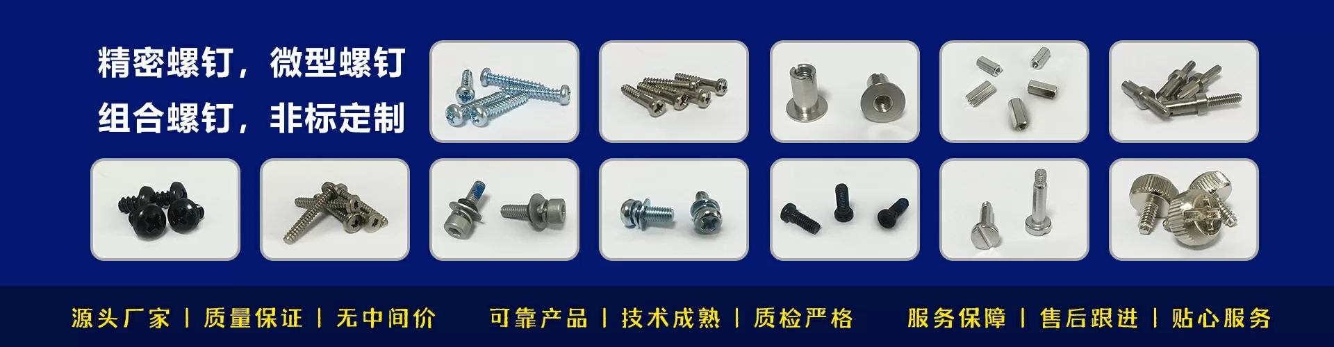 深圳煜之峰五金制品有限公司 企業(yè)展示